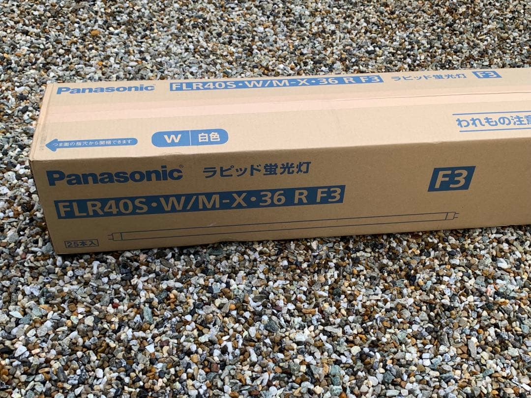 新品 Panasonic FLR40S W/M-X36 R F3 蛍光灯 25本