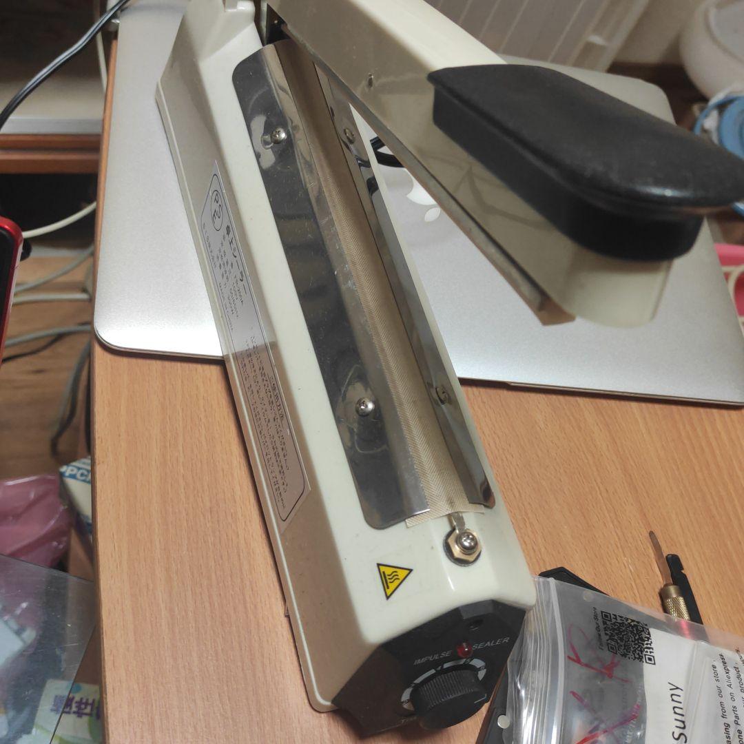 卓上シーラー FR-200