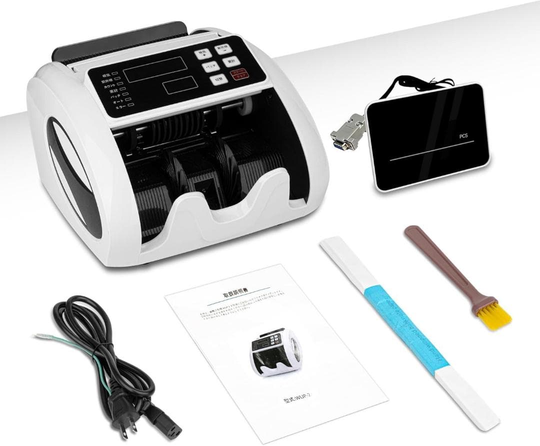 【アマゾン1位・偽札検知・2025新紙幣対応】マネーカウンター多機能 子機付き