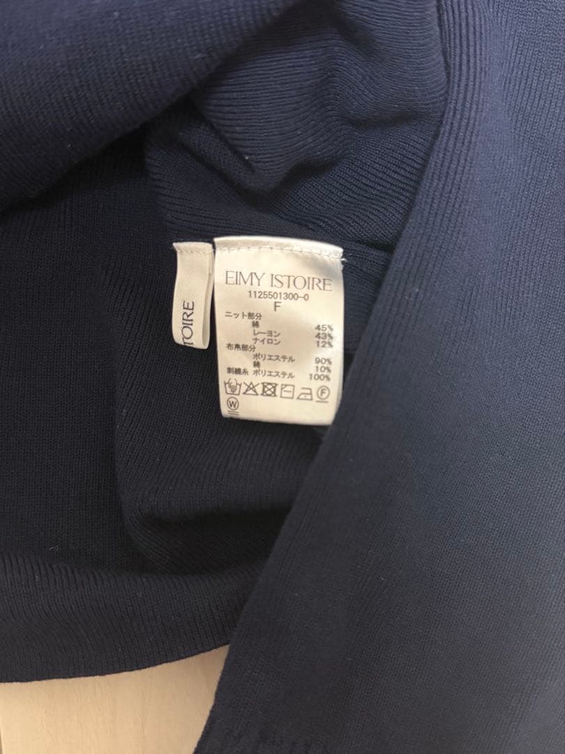 eimy istoire Attached collar ニットジャケット