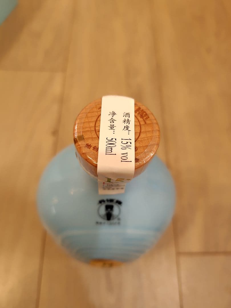 貴重　紹興酒/丹渓15年　定価18,000円