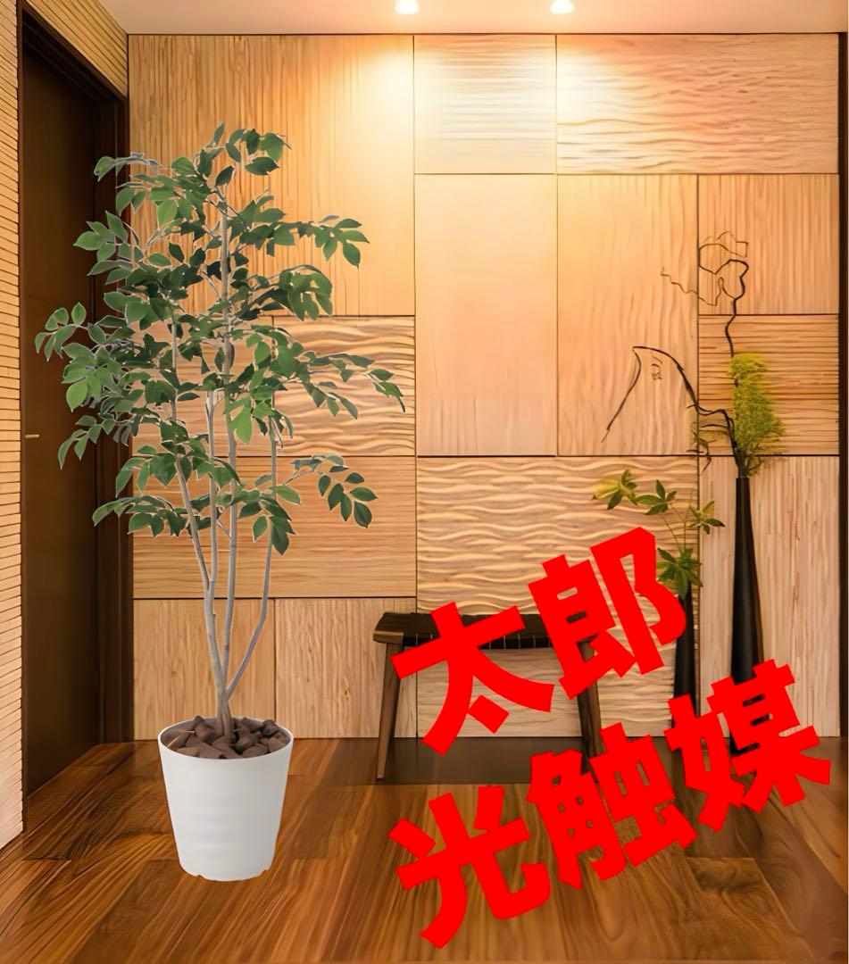 光触媒　人工観葉植物　ウォールグリーン　マウンテンアッシュ1.3m