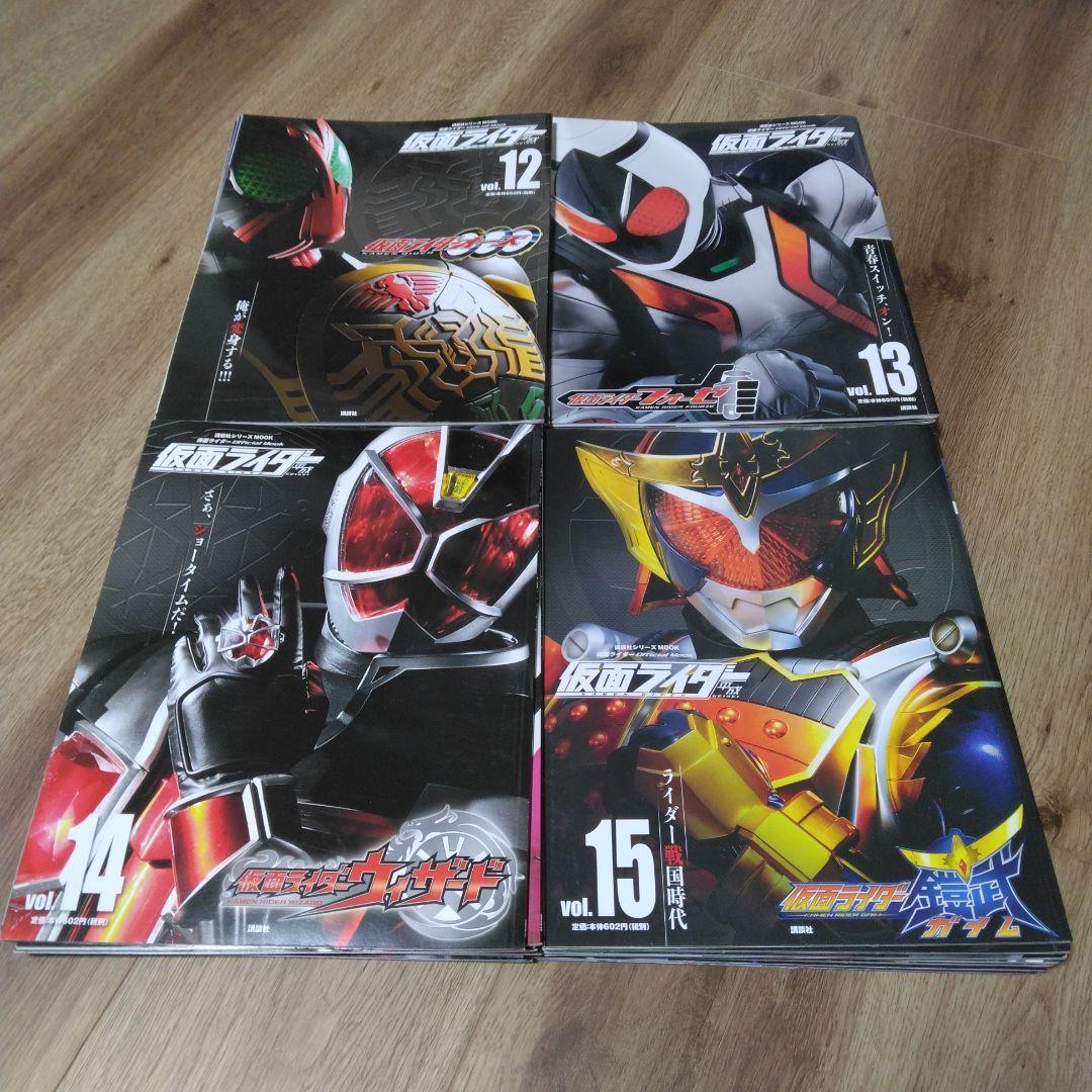 仮面ライダー Official mook 仮面ライダー 平成　まとめ