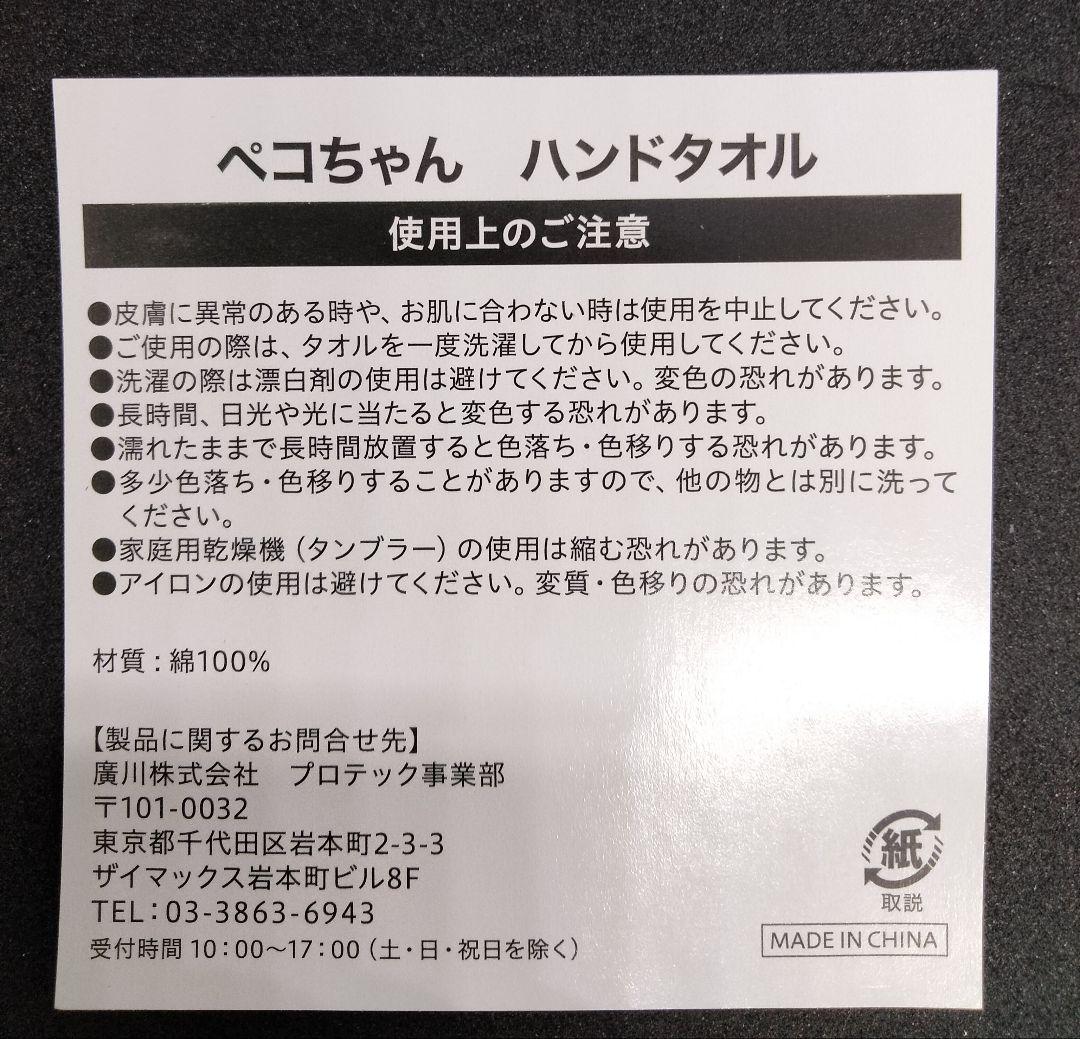 【kako】アクアシャボン×ペコちゃん運動会ミルキーの香り20個セット！
