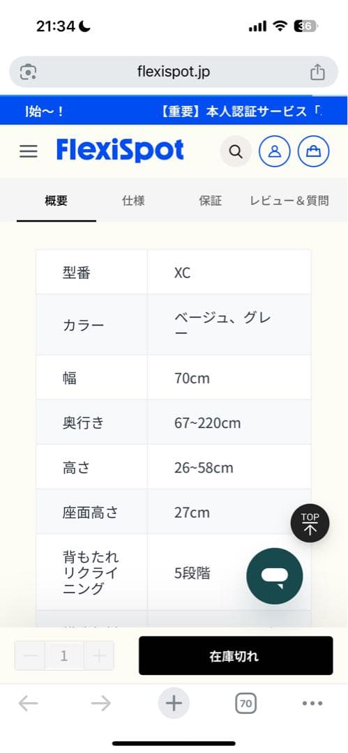 Flexi spot XC 3 Way ソファベッド