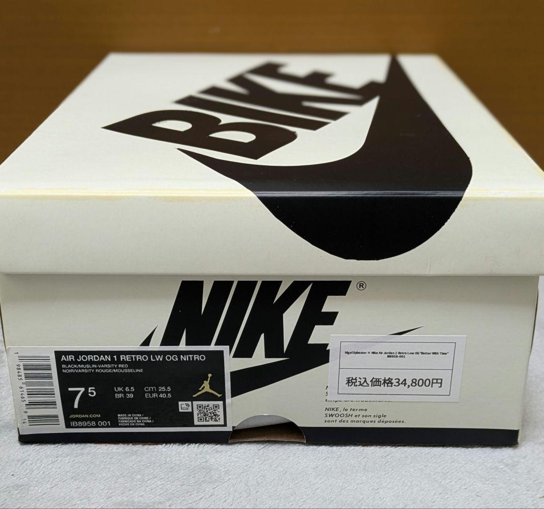 エア ジョーダン 1 レトロ LW OG NITRO 25.5cm