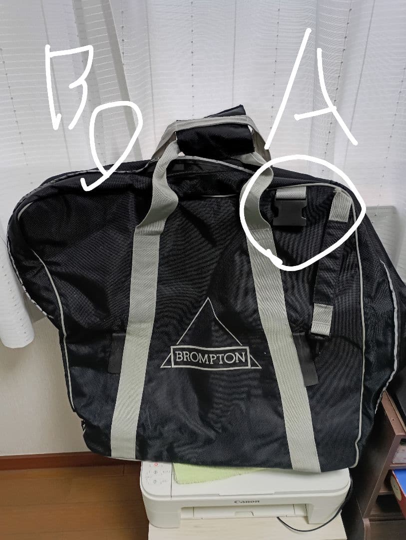 BROMPTON専用 　輪行B BAG 難あり