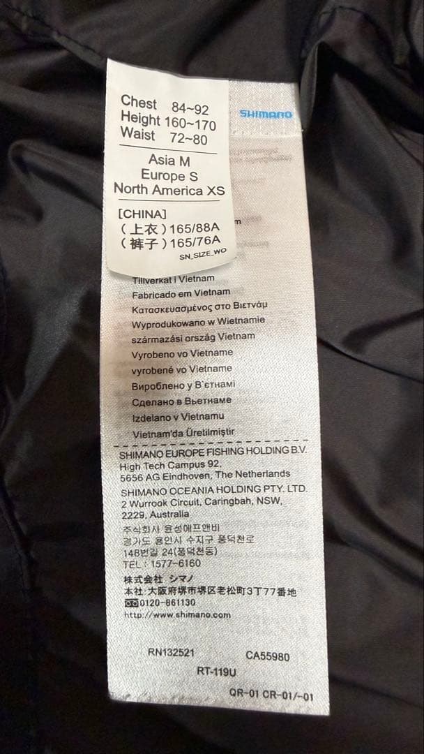 シマノ ネクサス ゴアテックス プロテクティブスーツ EX RT-119U