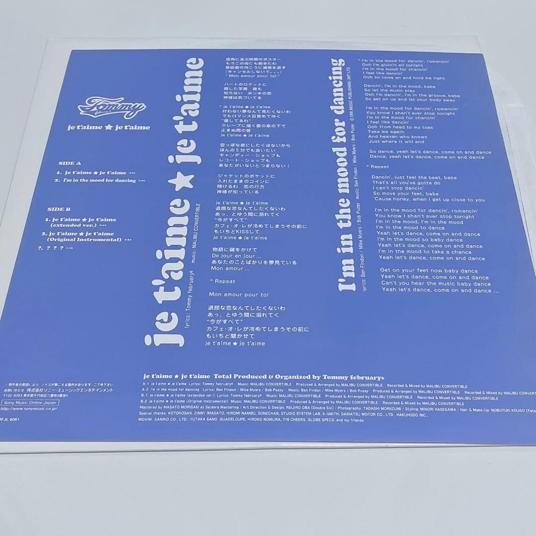 激レア　 February6 je t'aime レコード