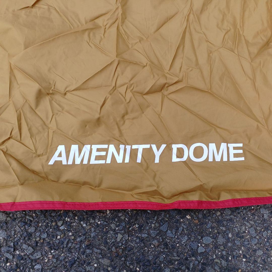 （即購入可） peak スノーピーク　アメニティドーム　SDE-001