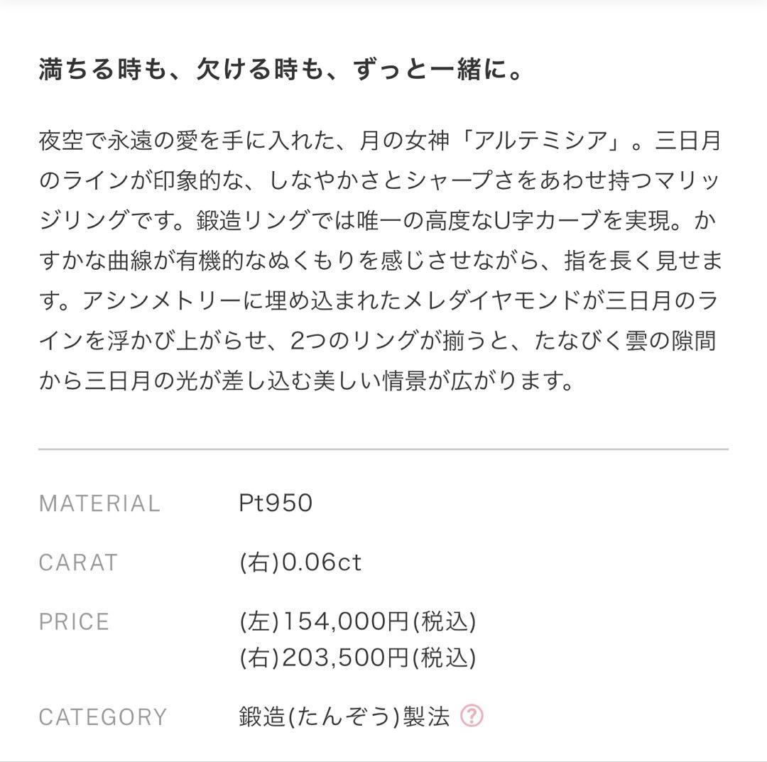 I-PRIMO 結婚指輪 セット販売 アルテミシア