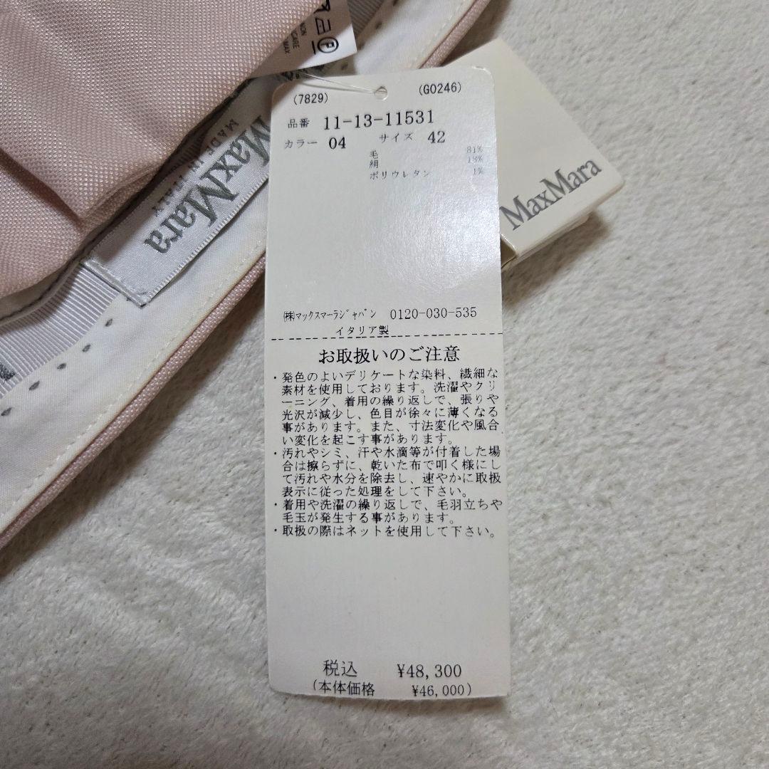 [未使用品タグ付き]MAXMARA パンツスーツセットアップ 最高級 白タグ