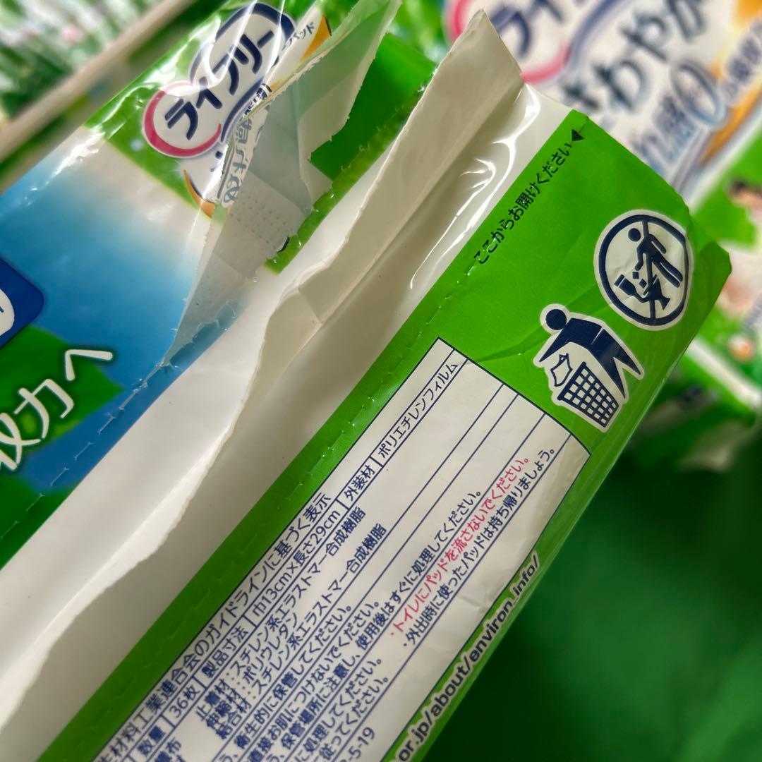 ライフリー　さわやかパッド　女性用　多い時でも安心用　合計261枚