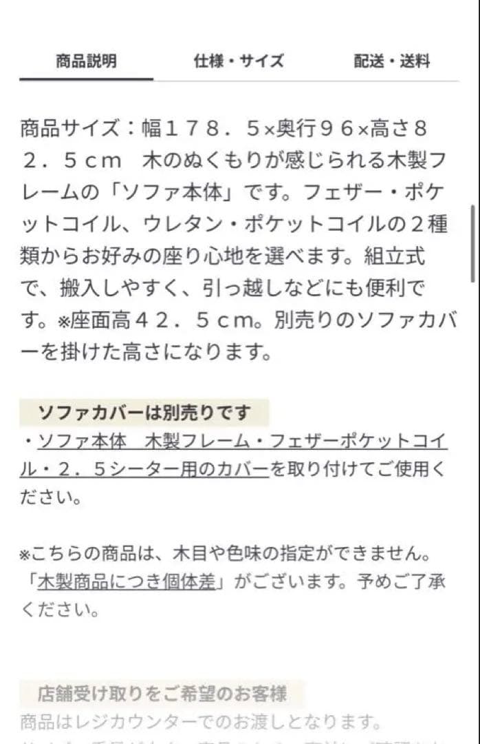 値下げ　無印良品ソファ木製フレーム 2.5シーター　ベージュ