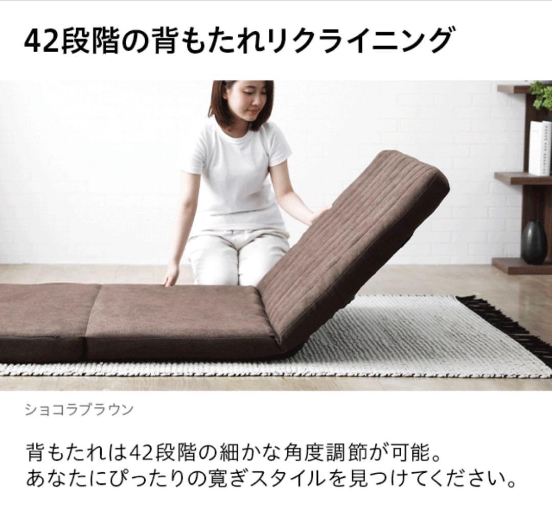 3wayリクライニング　座椅子ソファベッド