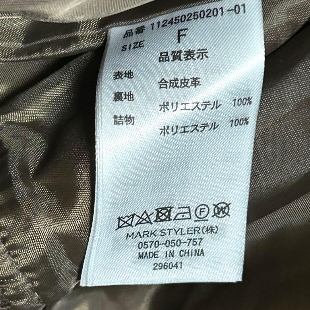 【新品未使用】Ungrid フェイクレザーブルゾン ブラウン F