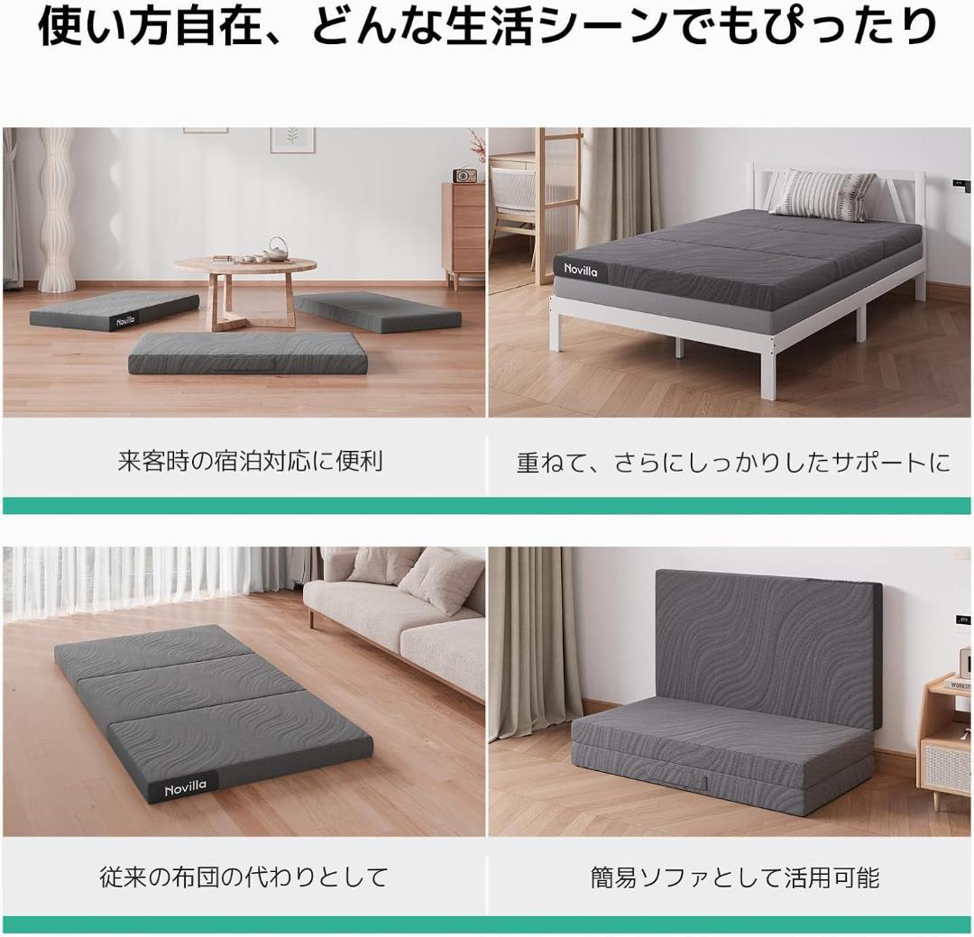 三つ折りマットレス シングル 厚さ10cm 高反発 硬め200N+硬め140N