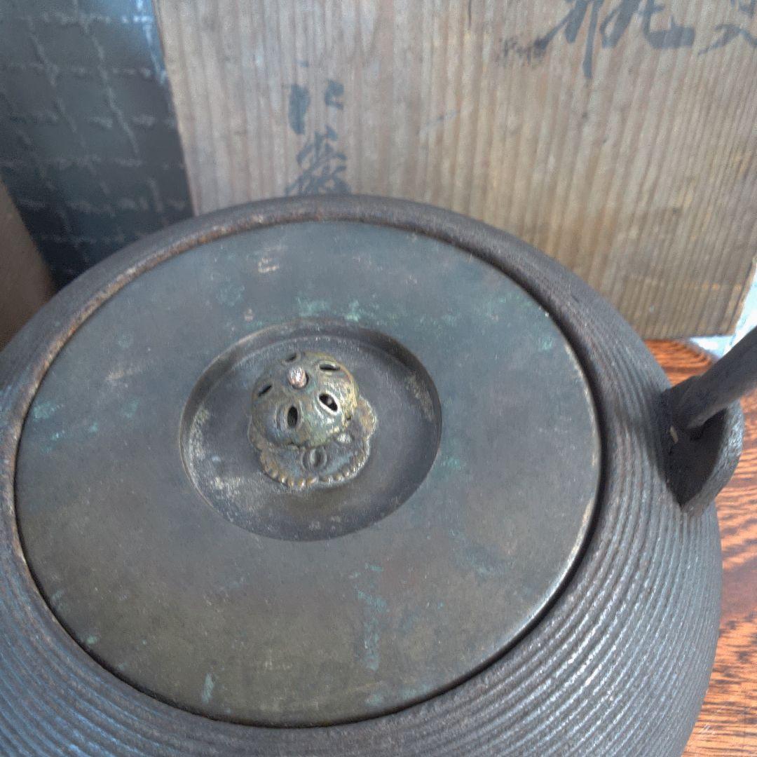 骨董１ 鉄瓶 直し水漏れあります。