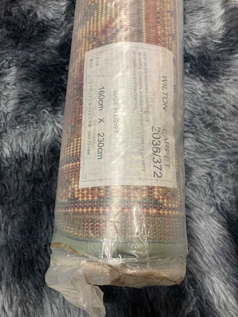 未開封品 エジプト ウィルトン織 高級ペルシャン カーペット 160x230cm