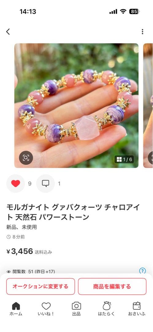 ちゃみさま カスタム専用