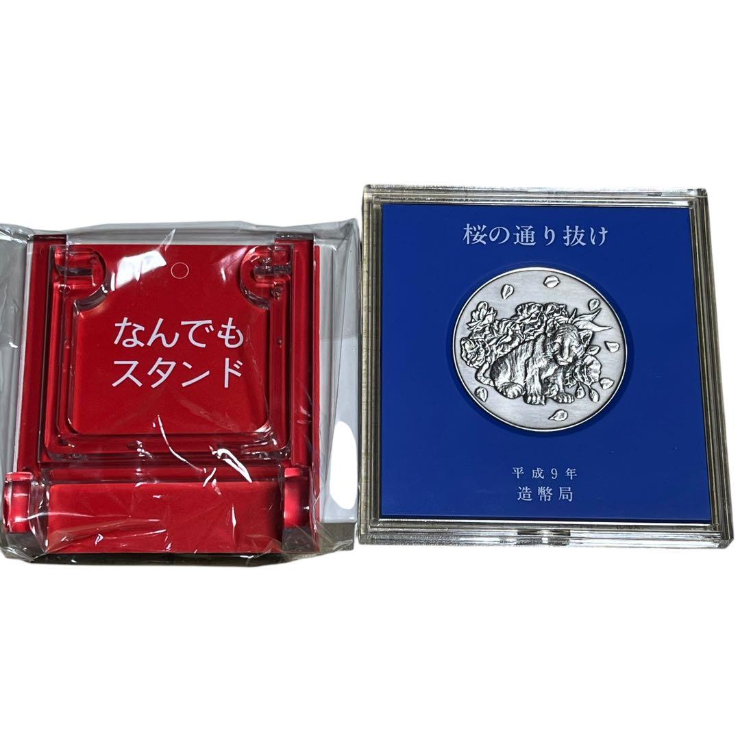 平成9年　桜の通り抜け　記念メダル 純銀メダル 品位証明マーク入り