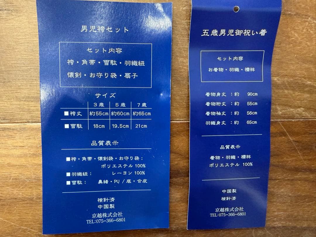 七五三　男の子　5歳　羽織袴セット　鷹太鼓