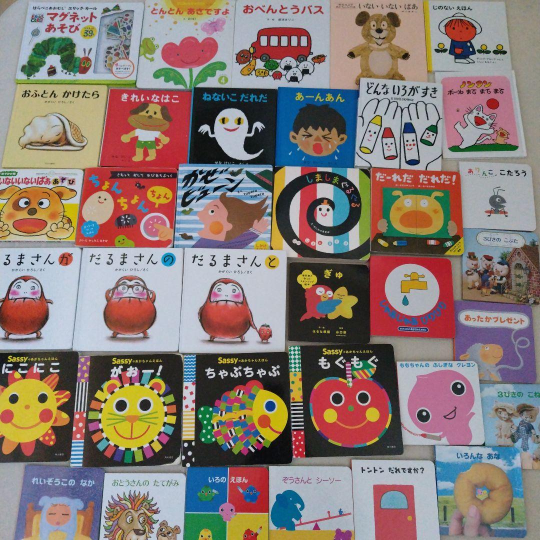 【厳選】赤ちゃん0歳から幼児向け読み聞かせ絵本まとめ売り36冊セット