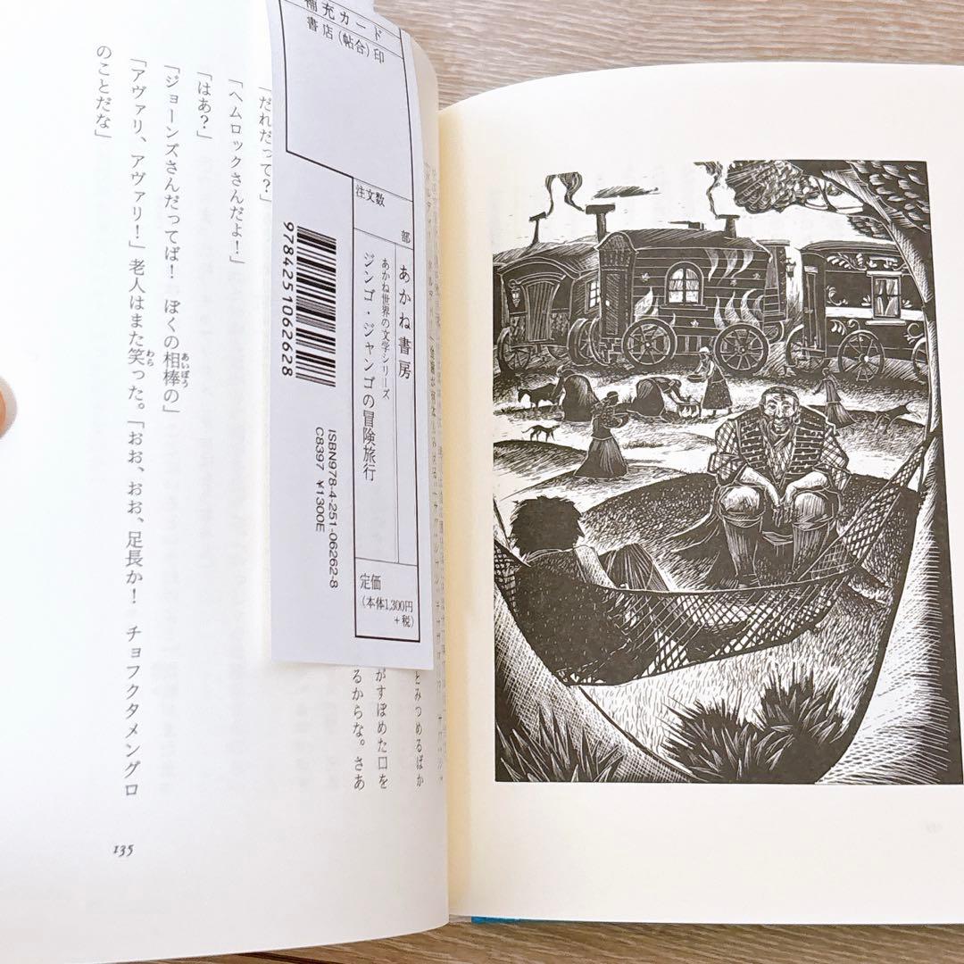 【美本】〈まとめ売り〉小学校高学年向け児童書30冊セット　名作多数