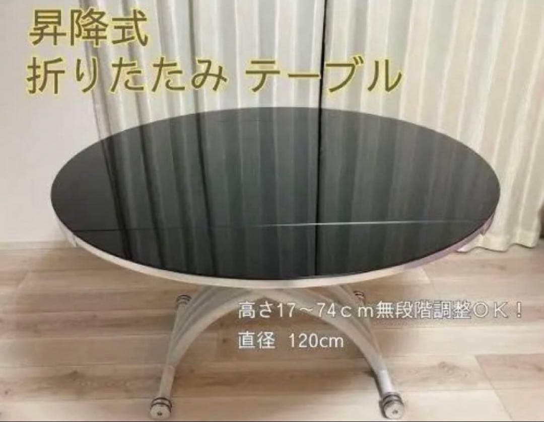 ガス圧昇降式センターテーブル 天板折りたたみ式