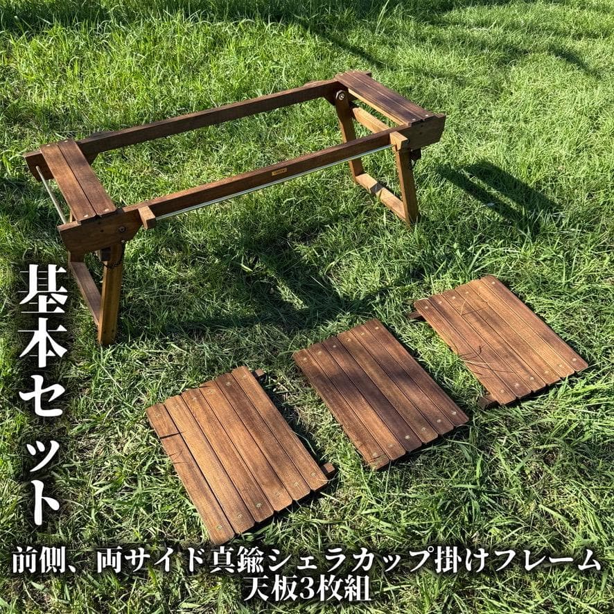 IGT対応 ウッドテーブル ウォルナット色 折りたたみキャンプテーブル