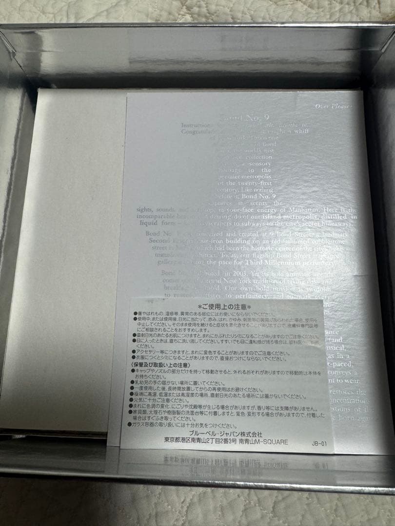 ボンドナンバーナイン　セントオブピース　50ml 正規品　絶版