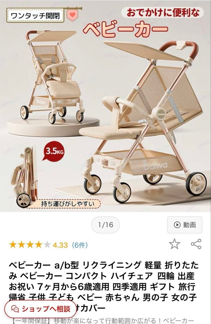 軽量コンパクトベビーカーa/b型 3.5kg