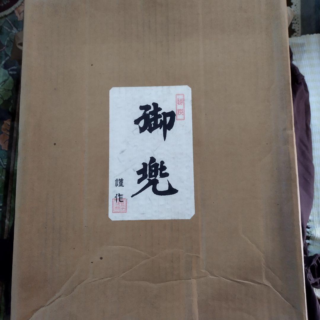 久月　高級五月人形 豪華な兜と衣装付き