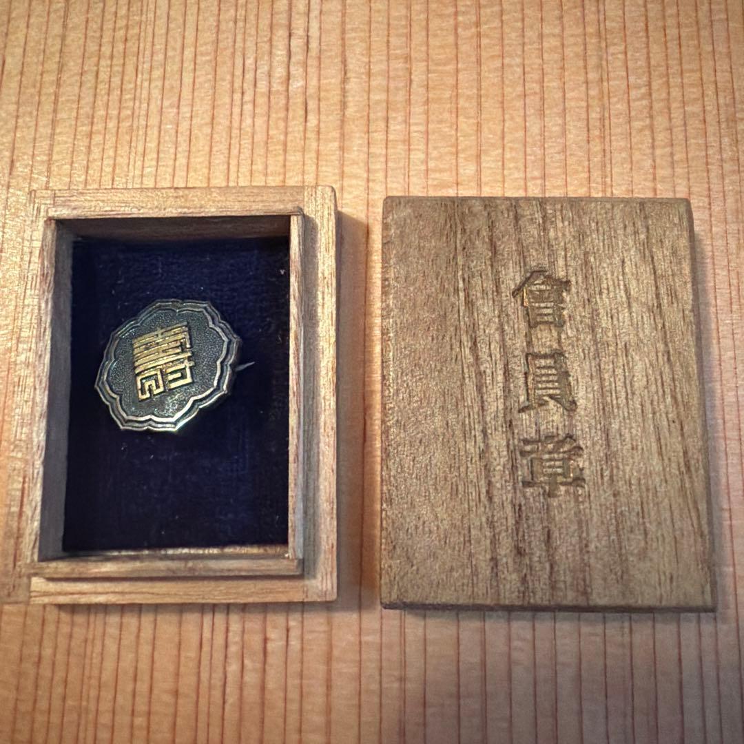 【値下げ依頼◎】戦前レトロ　希少　産婆バッジ