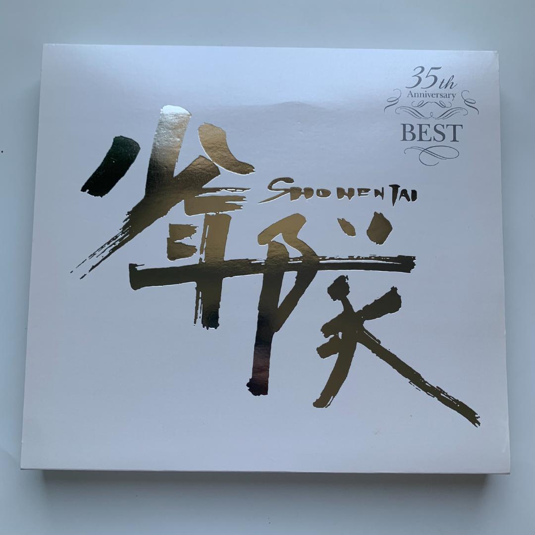 少年隊 35th Anniversary BEST 完全受注生産限定盤