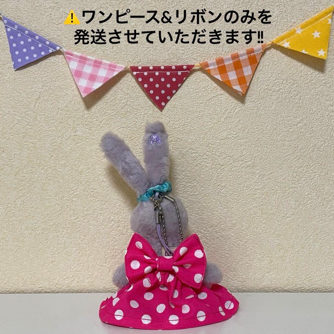 ハンドメイド★チェリーピンク♡ドットワンピース★ぬいば♡チャーム用。パルパルーザ