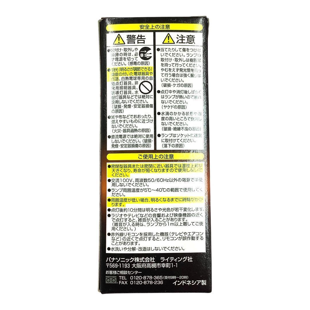 パナソニック パルックボールプレミア 26口金 蛍光灯 電球色 2個mj2443