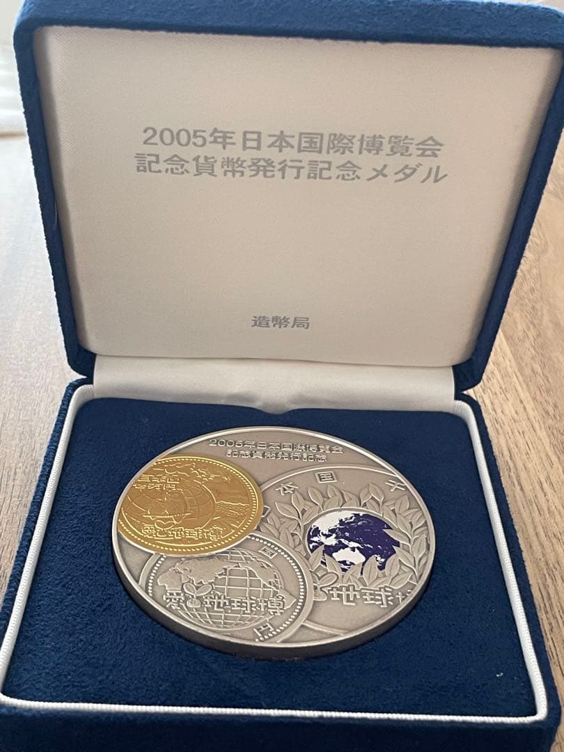 【純銀メダル】2005年日本国際博覧会記念貨幣発行記念メダル　　純銀165g