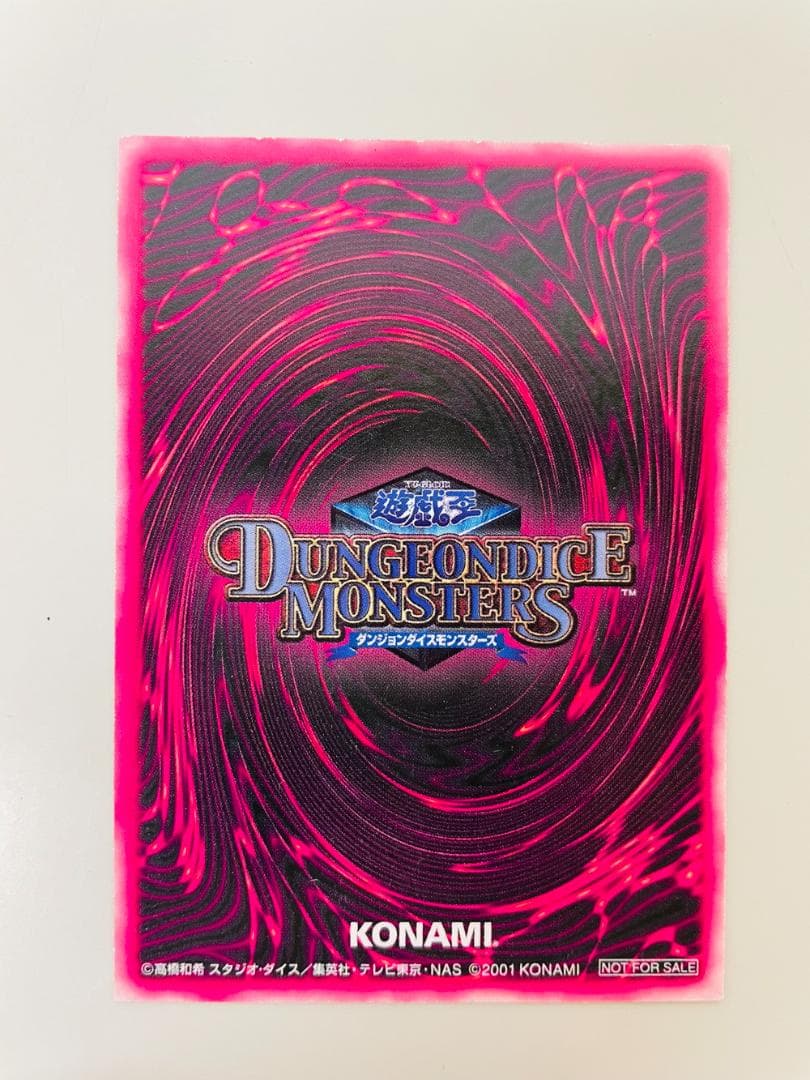◆遊戯王 DDM トレカ 3枚セット 09259