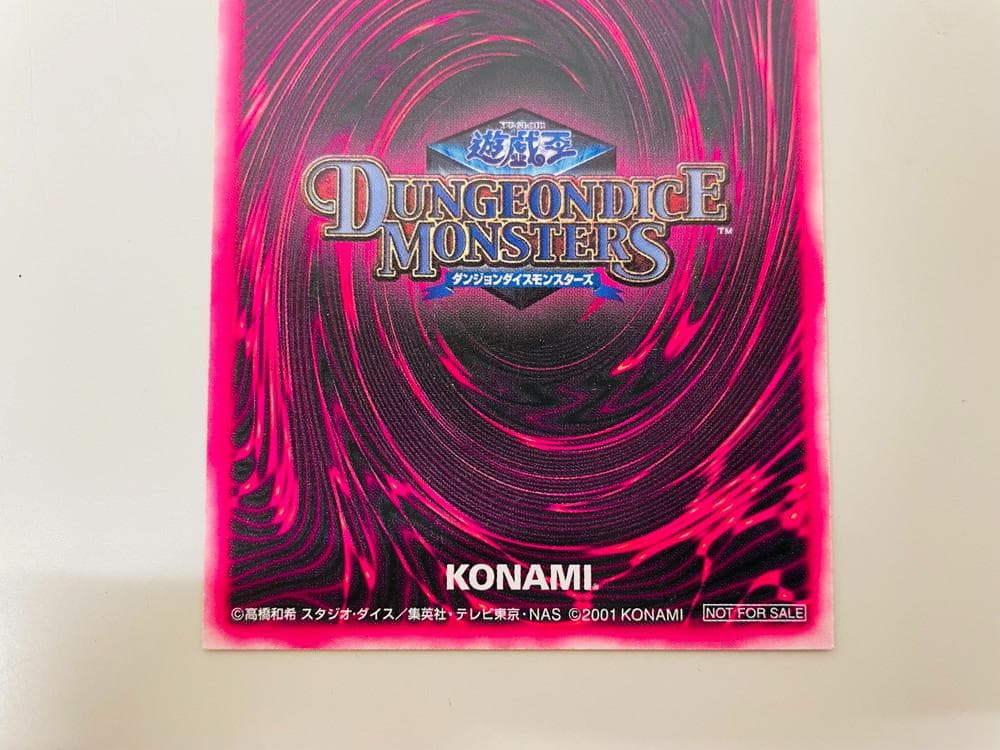 ◆遊戯王 DDM トレカ 3枚セット 09259