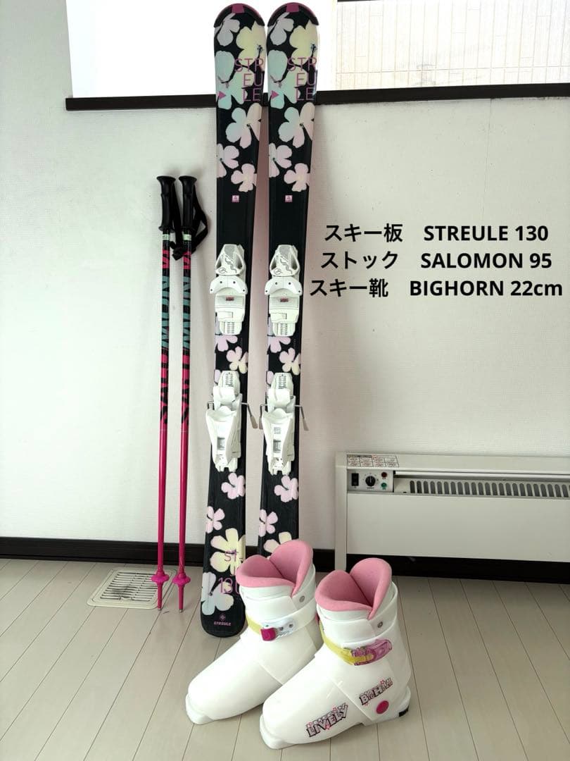 STREULE/子ども用スキーset