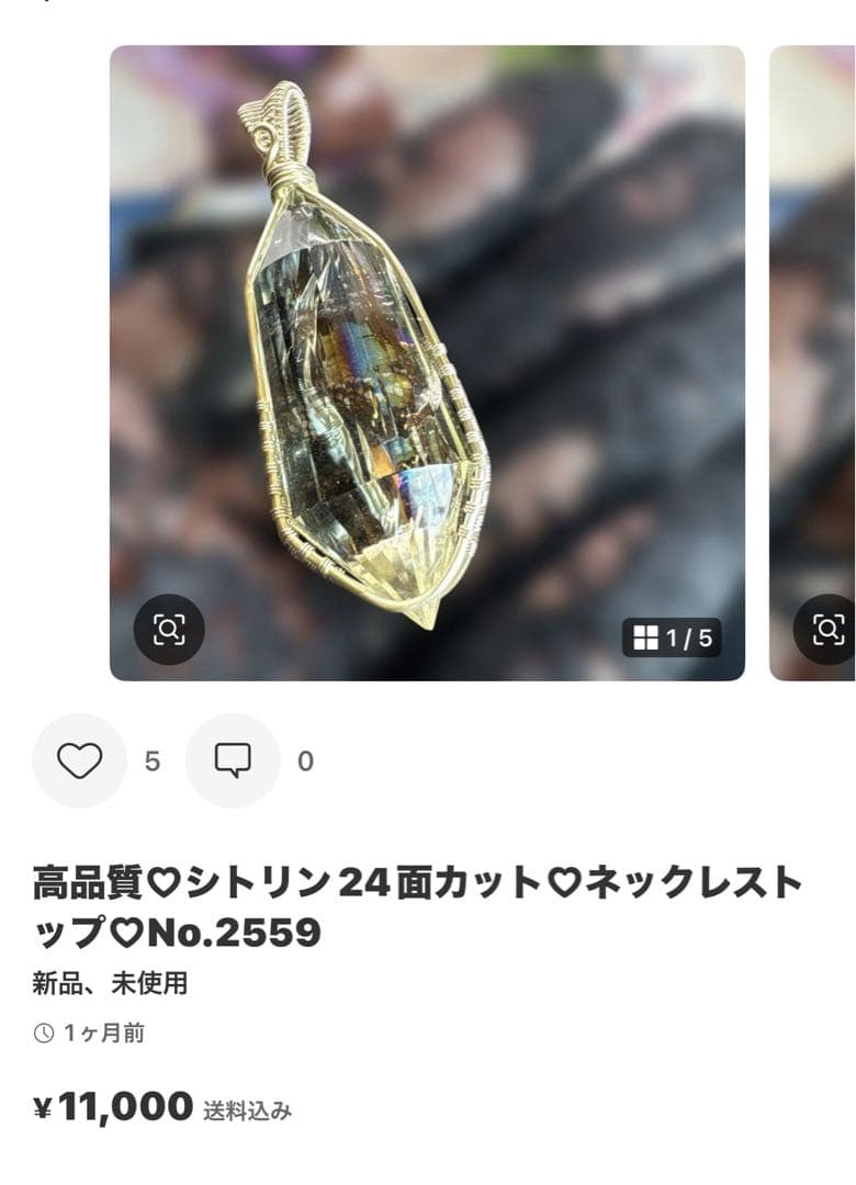 ローズクォーツパジュラ♡♡No.2599