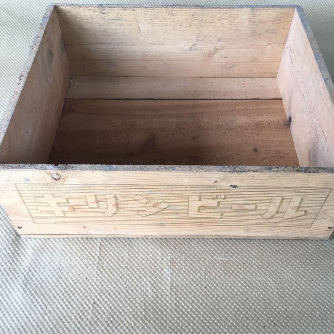 ★★1050 キリンビール ビールケース ケース 箱 木箱