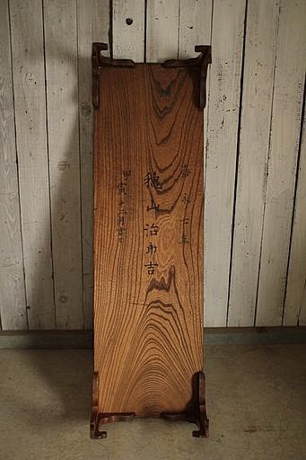 江戸時代嘉永期　古い木製の机　テーブル