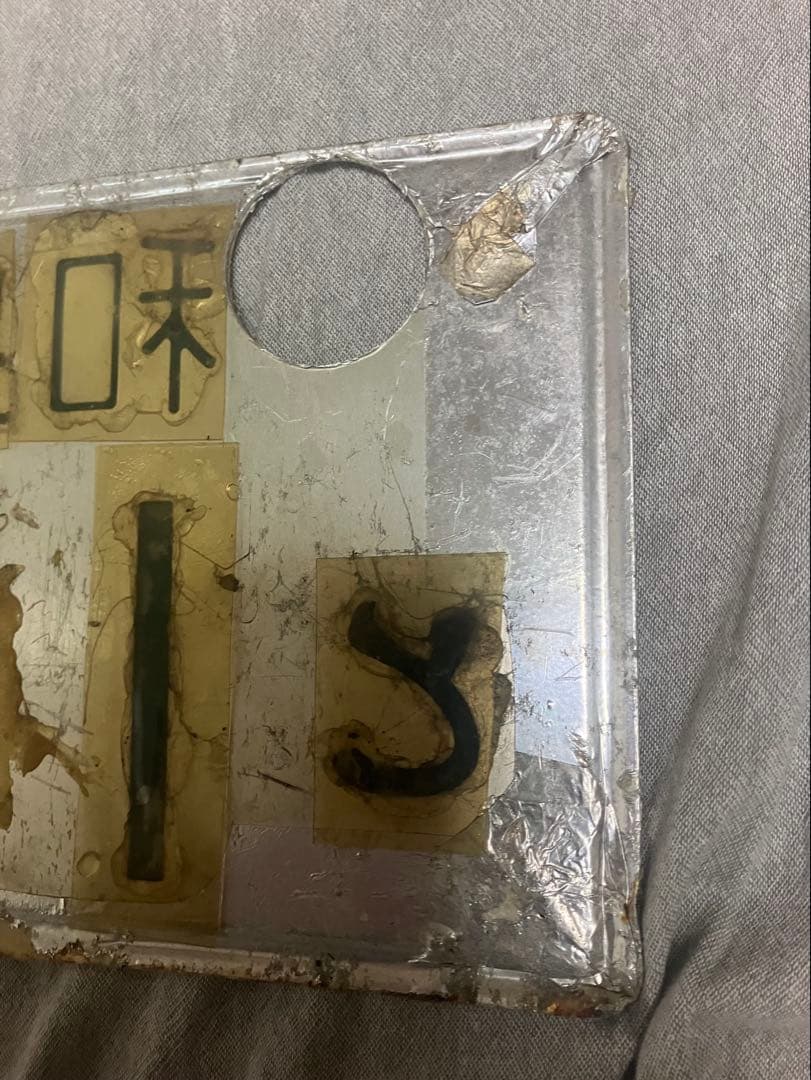 長*独様 記念所蔵品】大阪府和泉　ナンバープレート（和泉35）　※字光式ナンバー