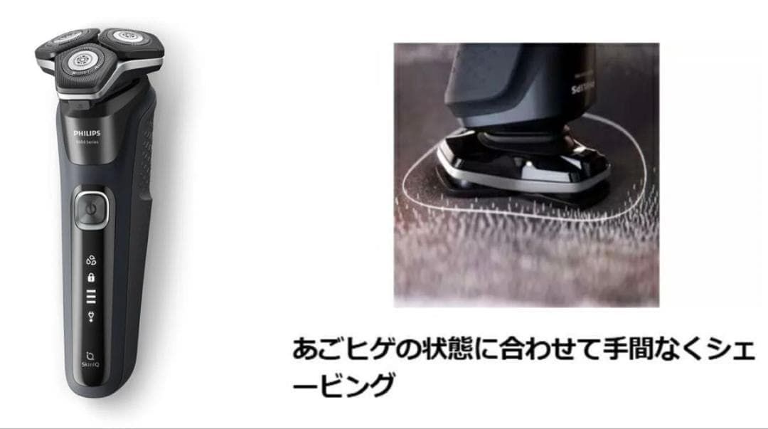 新品未使用　S5898/10　ウェット＆ドライ電動シェーバー　フィリップス