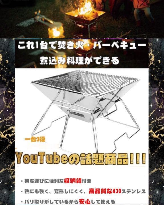 ❤YouTube話題商品❣これ1台で焚火・バーベキュー・煮込み料理OK♪❤