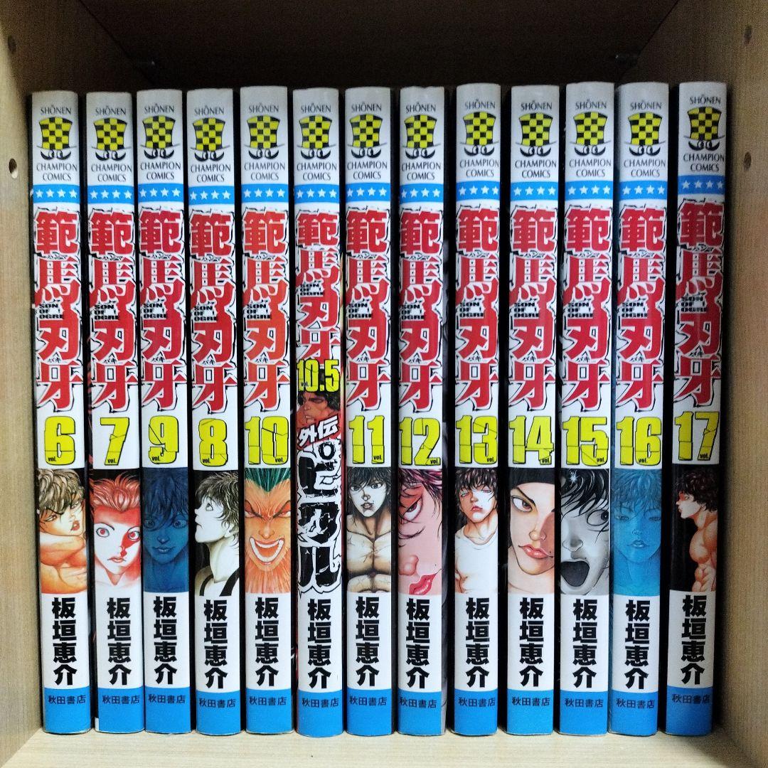 【刃牙シリーズ全巻セット】グラップラー刃牙〜バキ道　＋おまけ