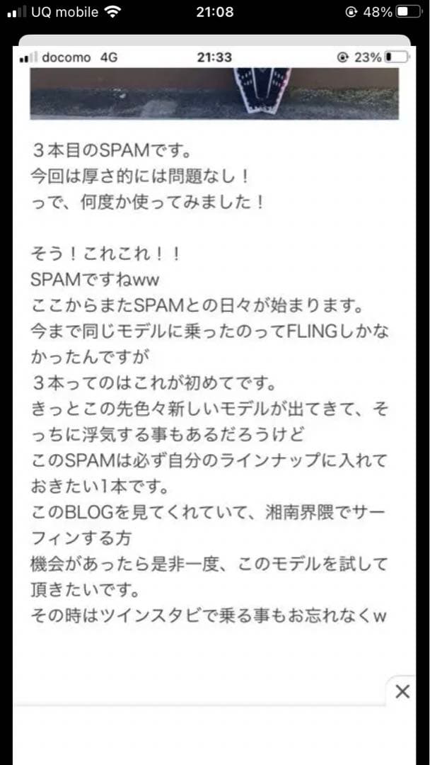 スーパーブランドサーフボードスパム5.5!23.6ℓ美品1月５日まで値下げ！