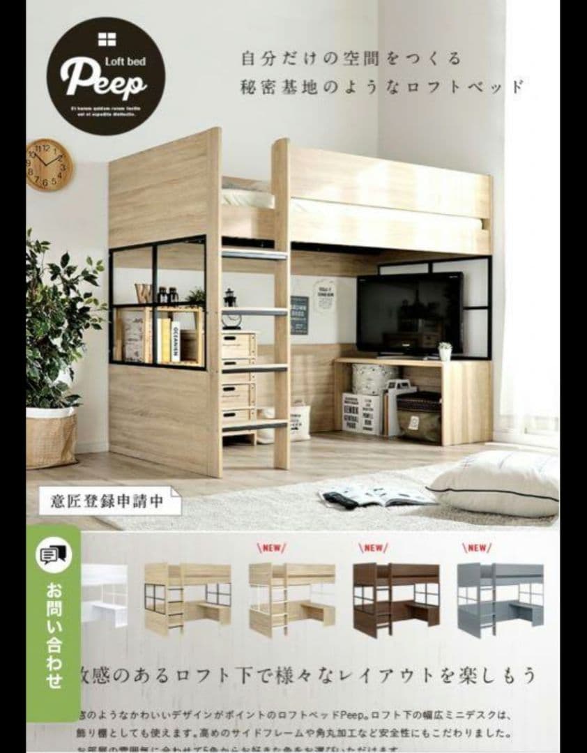Peep ロフトベッド 97×198 cm　引取限定柏市